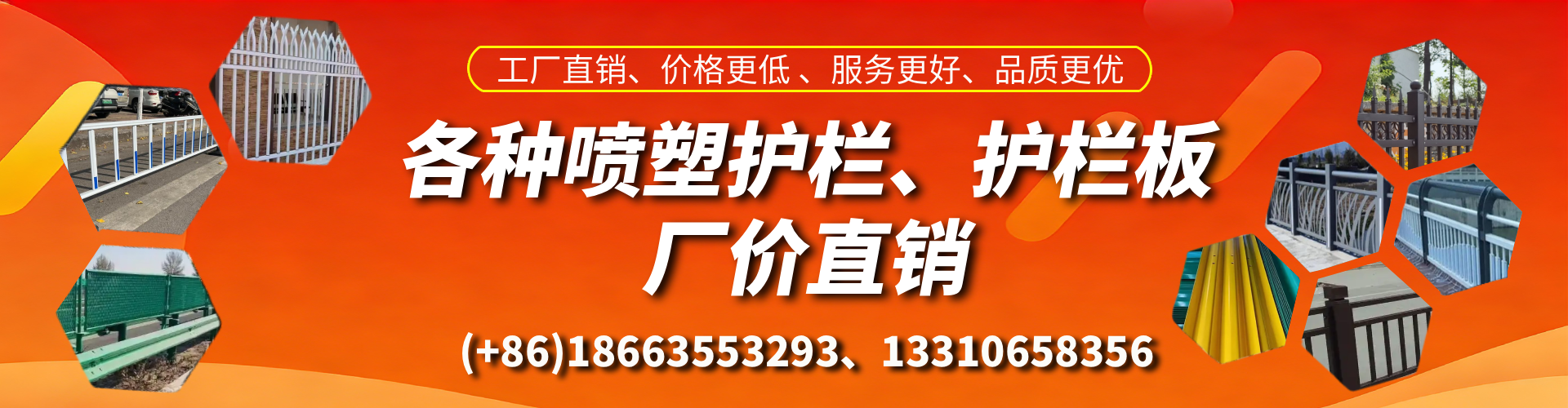 焦作喷塑护栏_喷塑护栏板_喷塑围栏生产厂家